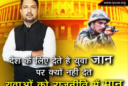 चुनावों पर सर्वे लेकिन युवा उम्मीदवारों की संख्या पर क्यों नहीं