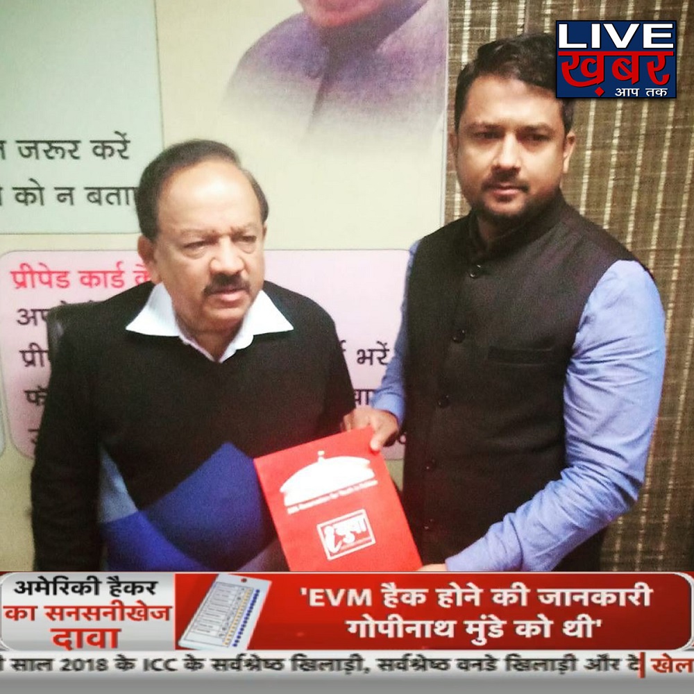लाइव खबर ने दिखाया केन्द्रीय मंत्री के साथ Iyuva संगठन के अध्यक्ष से मुलाकात का प्रसारण