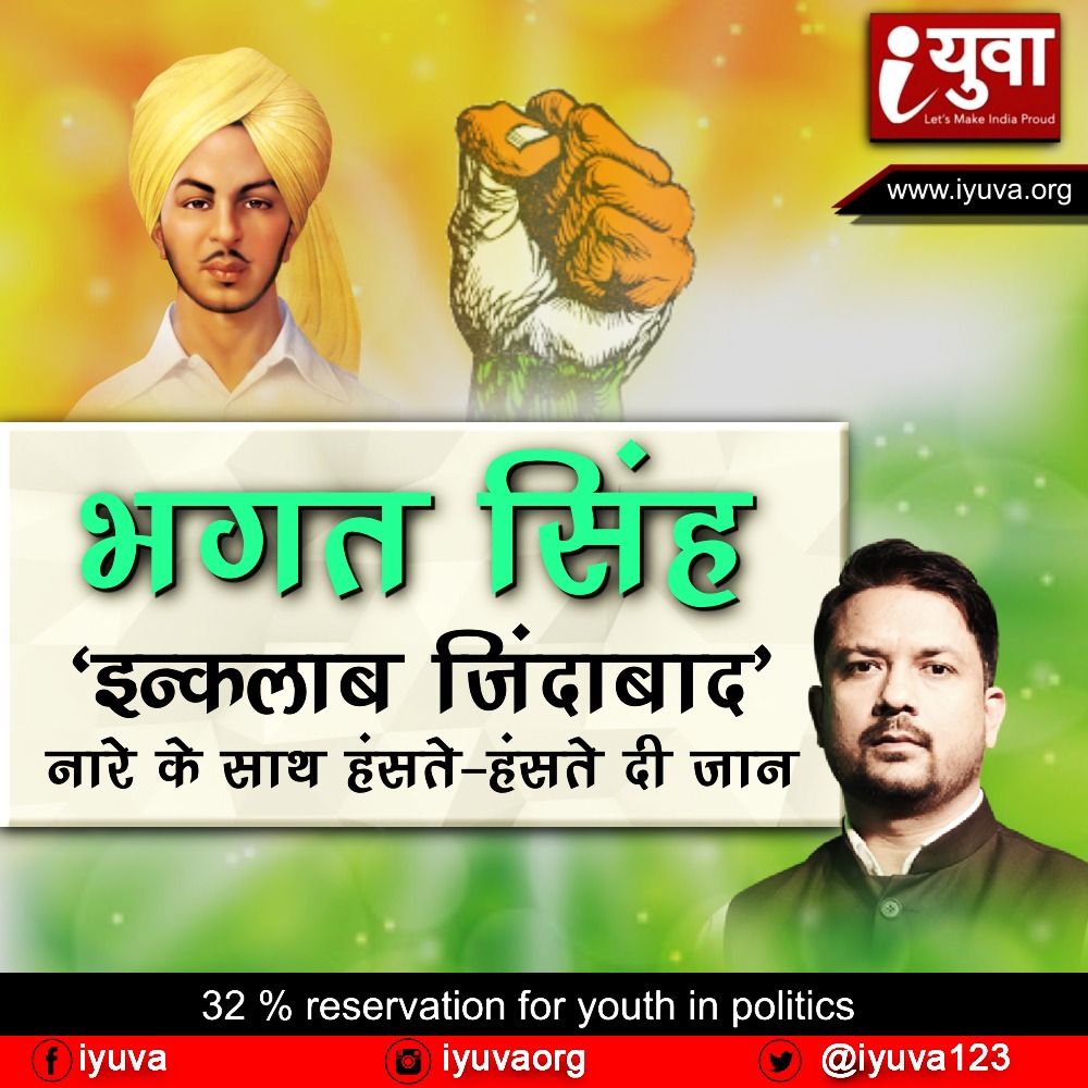 आखिरी लम्हें में भी देश के लिए गाया था ‘मेरा रंग दे बसन्ती चोला’