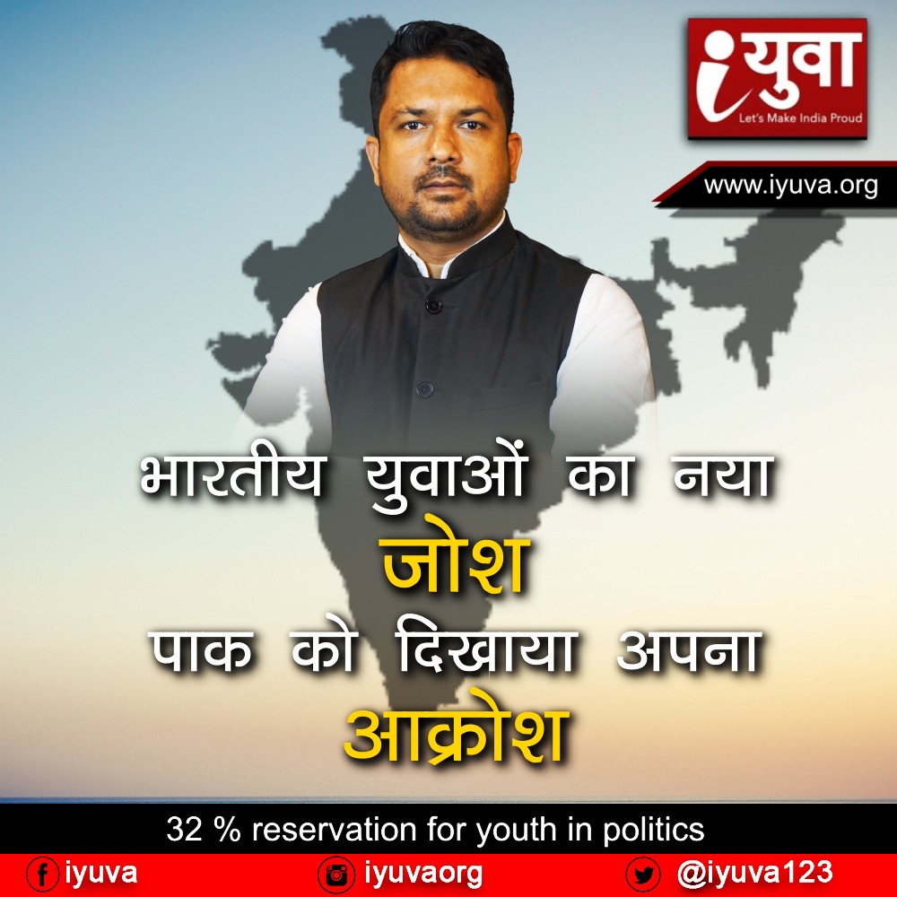 वायुसेना के एयर स्ट्राइक पर युवाओं में दिखी खुशी, ‘भारत माँ की जय’ के लगाए नारे