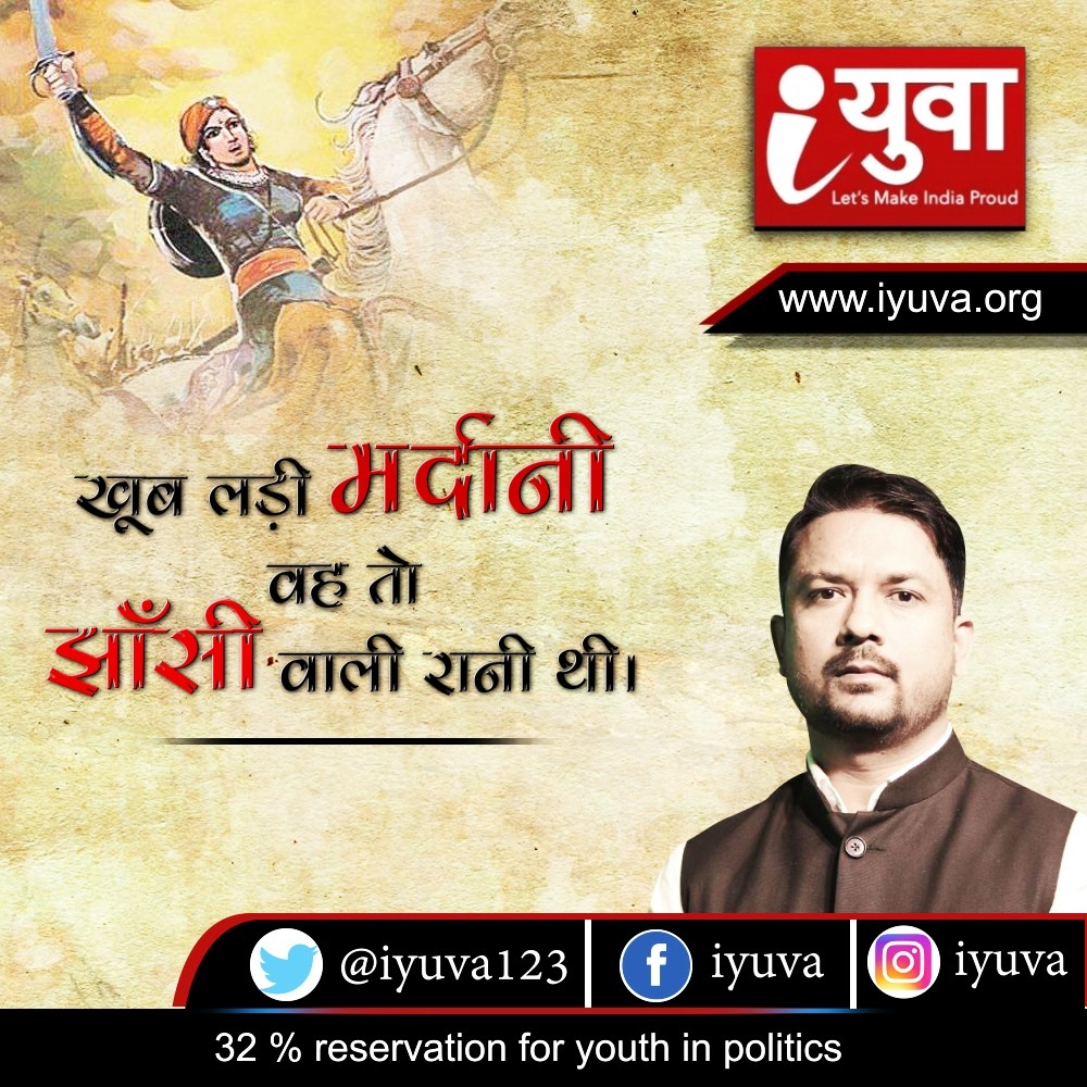 ‘मैं अपनी झांसी नहीं दूंगी’ अदम्य साहस के साथ खूब लड़ी मर्दानी