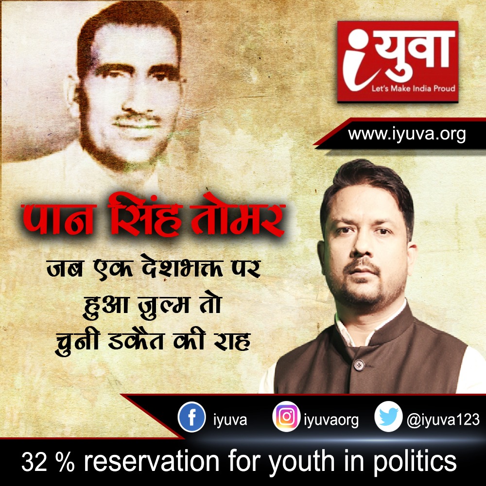 ‘देश के लिए दौड़ने वाला जवान बाघी होकर हारा था जिंदगी की दौड़ में’