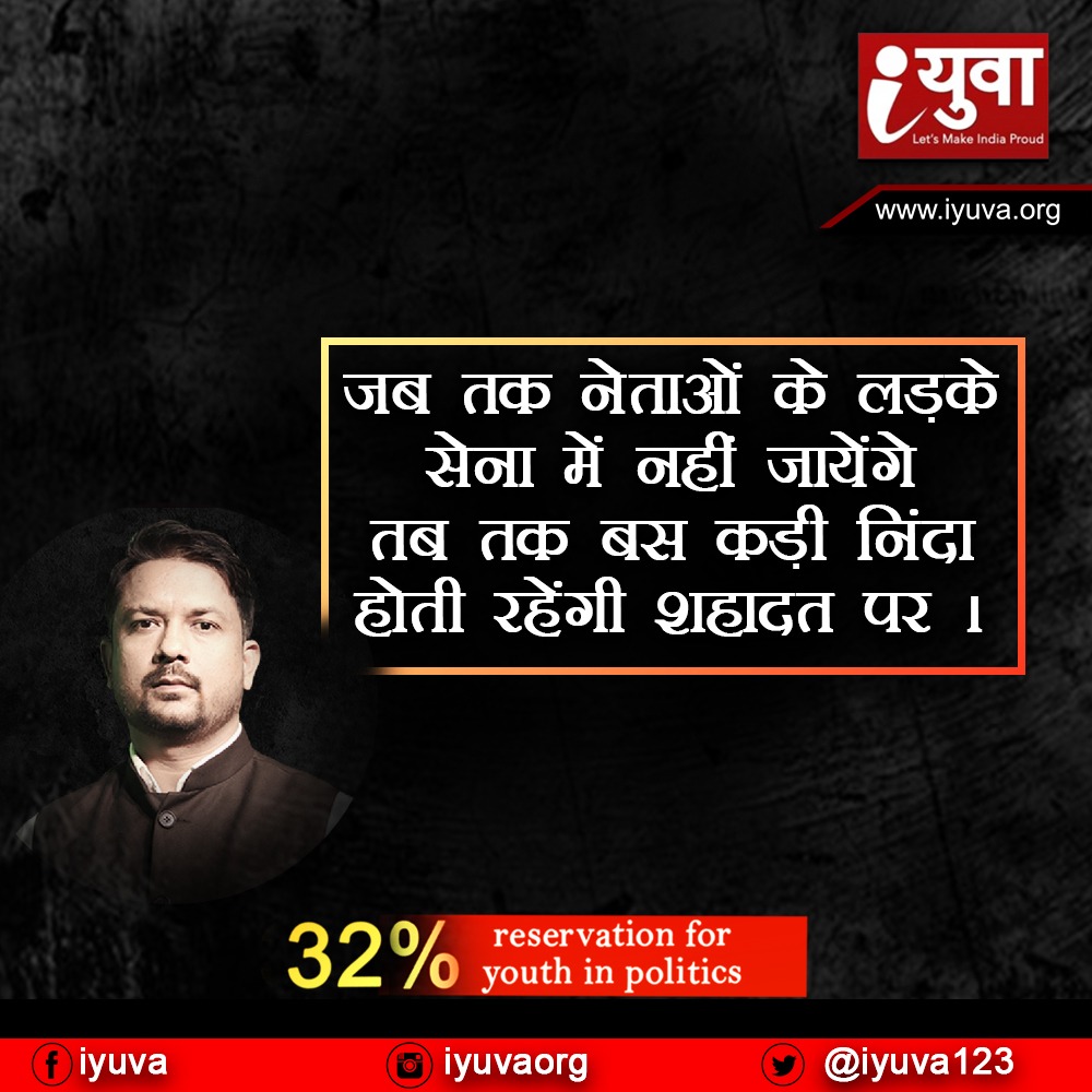 युवाओं को भाजपा ने राजनीति में दिया महत्व
