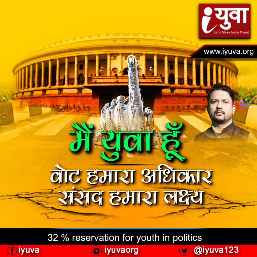 युवाओं के साथ विकास की ओर बढ़ता देश…