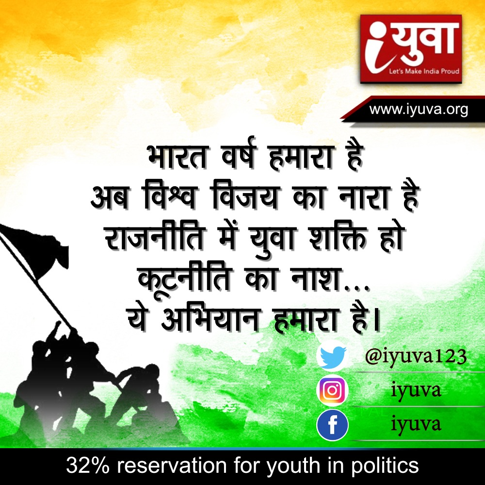 देश की राजनीति में युवाओं को क्यों समझा जाता है अनुभवहीन?