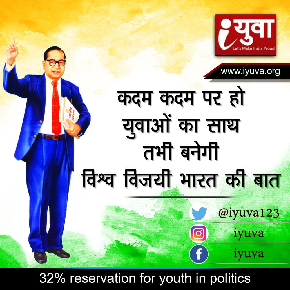 21वीं सदी की युवा पीढ़ी पर टिकी भारत की उम्मीदें