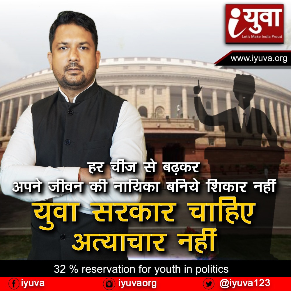 बढ़ते अपराधों को रोकने के लिए संसद में जरूरी है युवा