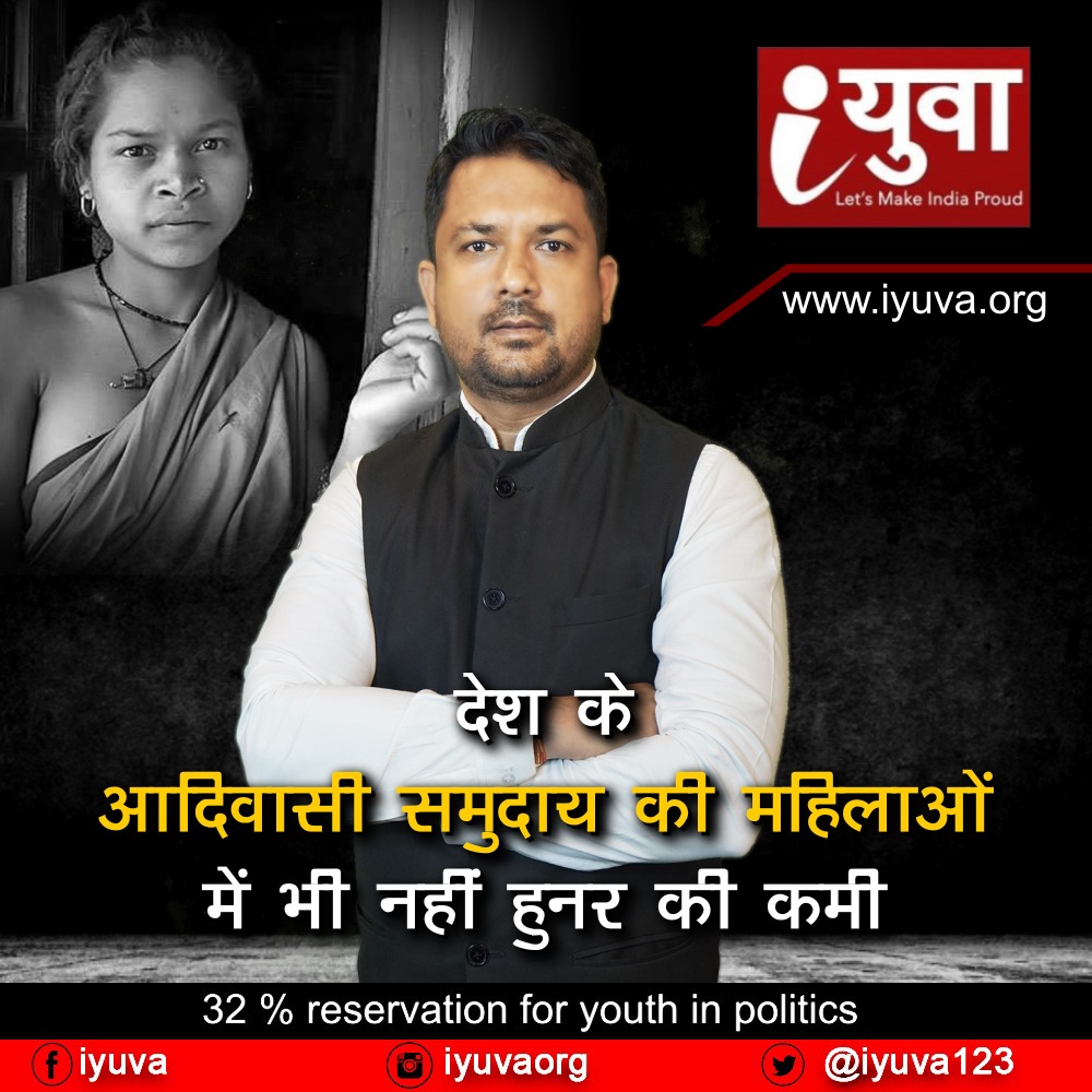देश के आदिवासी समुदाय की महिलाओं में भी नहीं हुनर की कमी