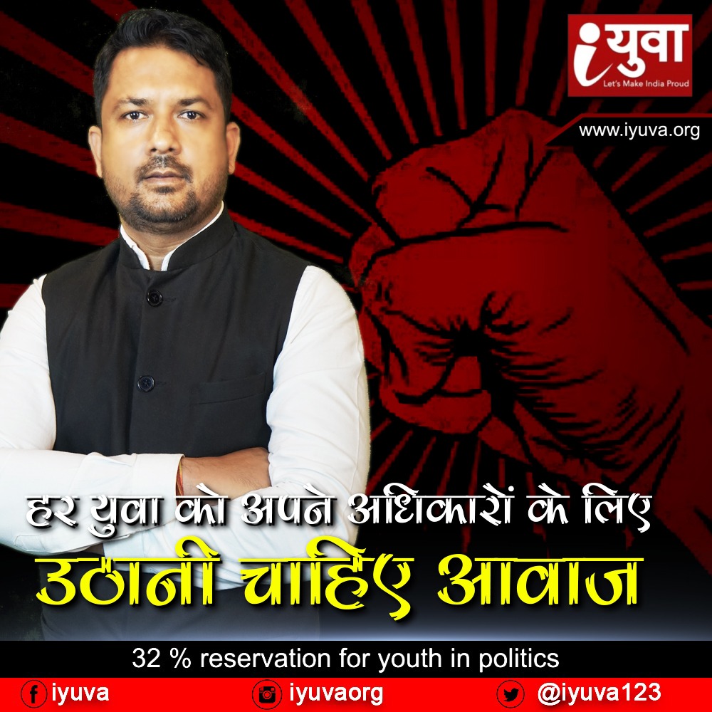 युवाओं के साथ हो रहे अपराधों को रोक कर रोज़गार देने की है ज़रूरत