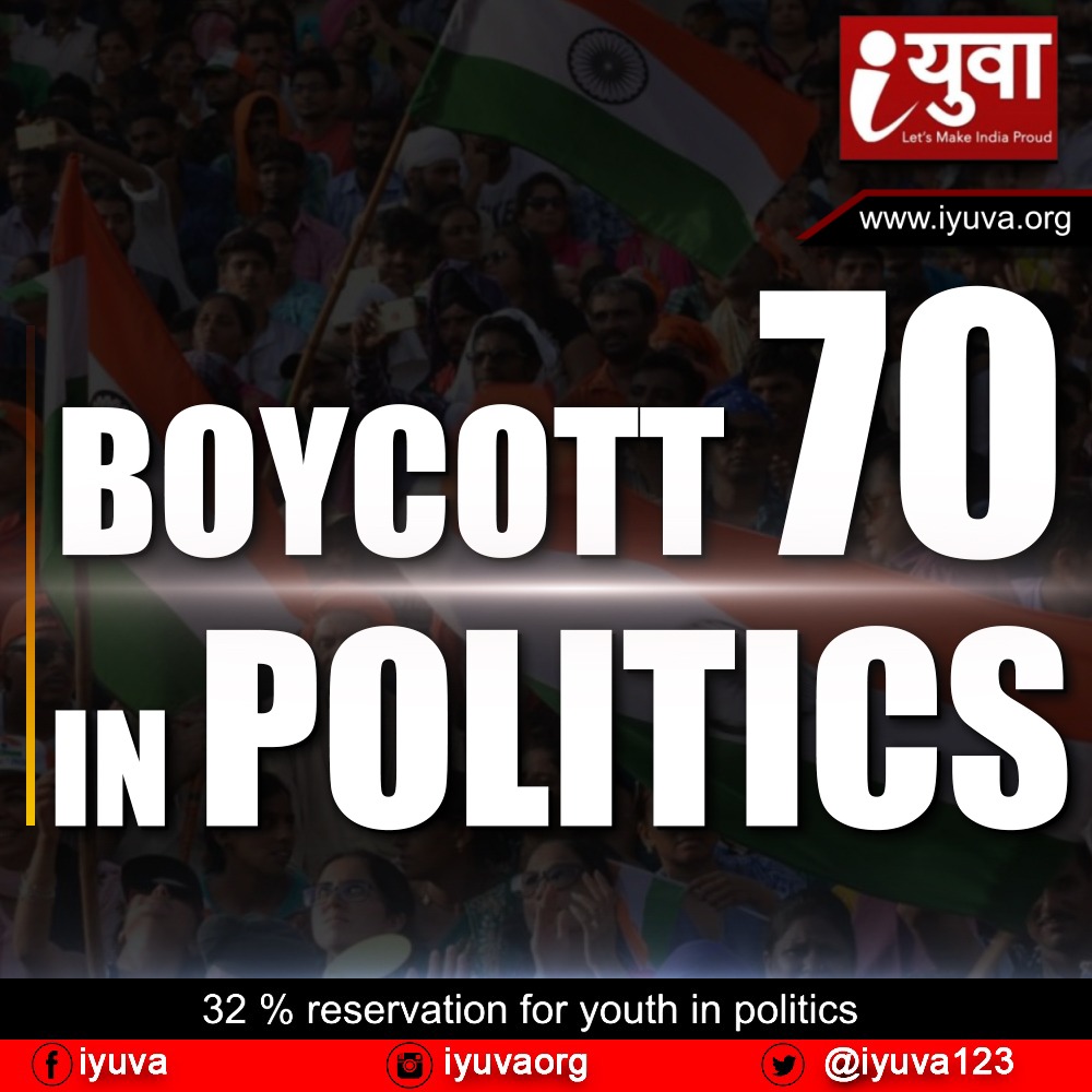 चौकीदार मुहिम में साथ न देकर युवा नेताओं को दें अपना वोट
