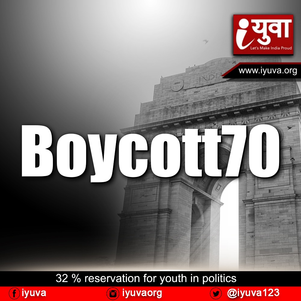 वोट देना ही नहीं चुनाव लड़ना भी है युवाओं का अधिकार