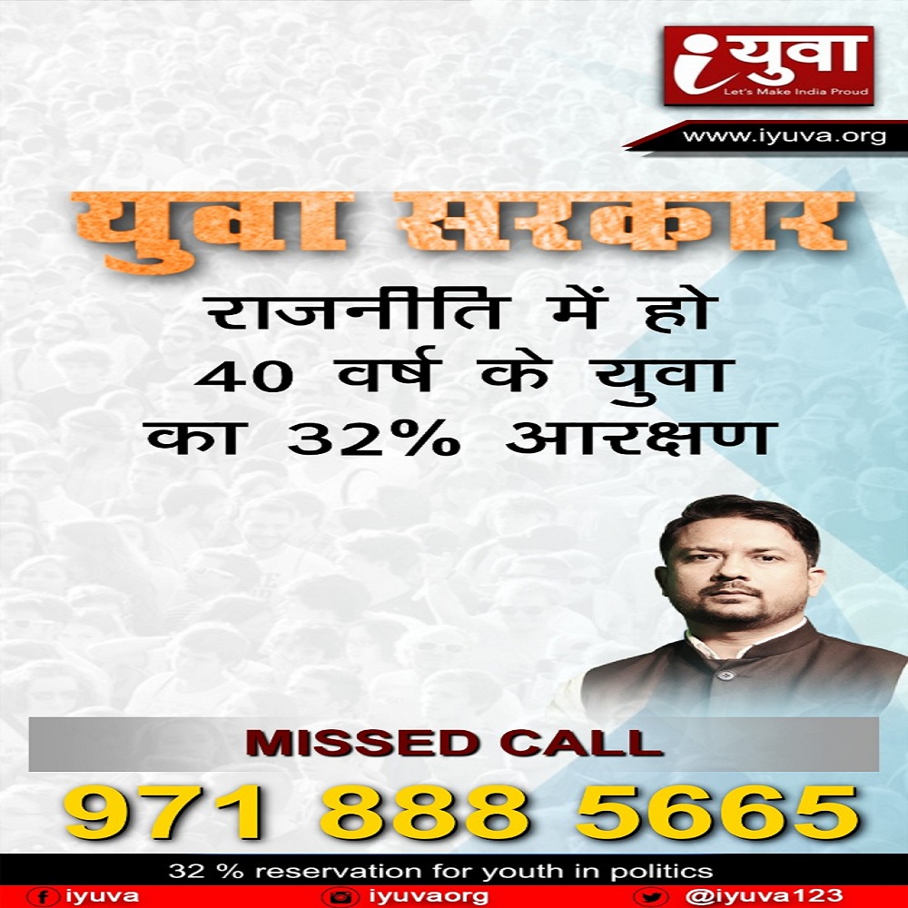 देश की प्रगति के लिए युवाओं का योगदान जरूरी