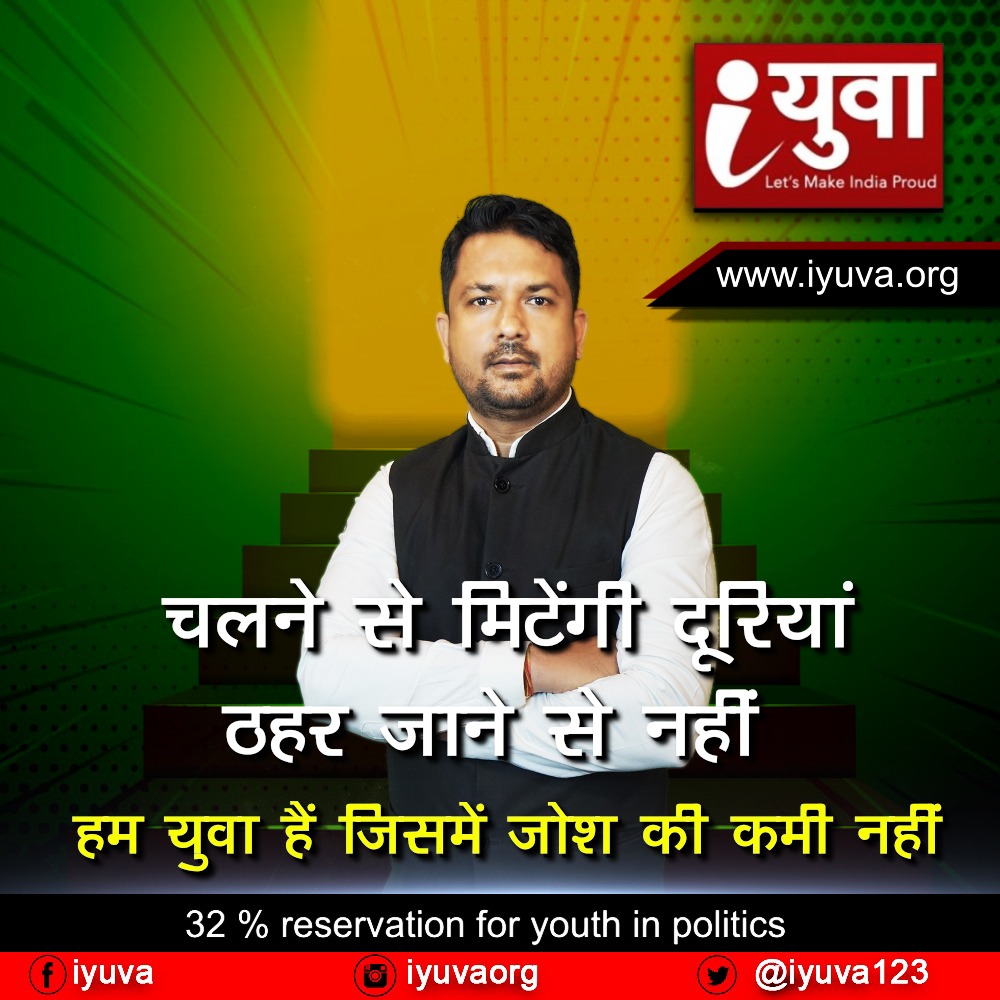 देश का भविष्य क्यों जा रहा अंधकार में…