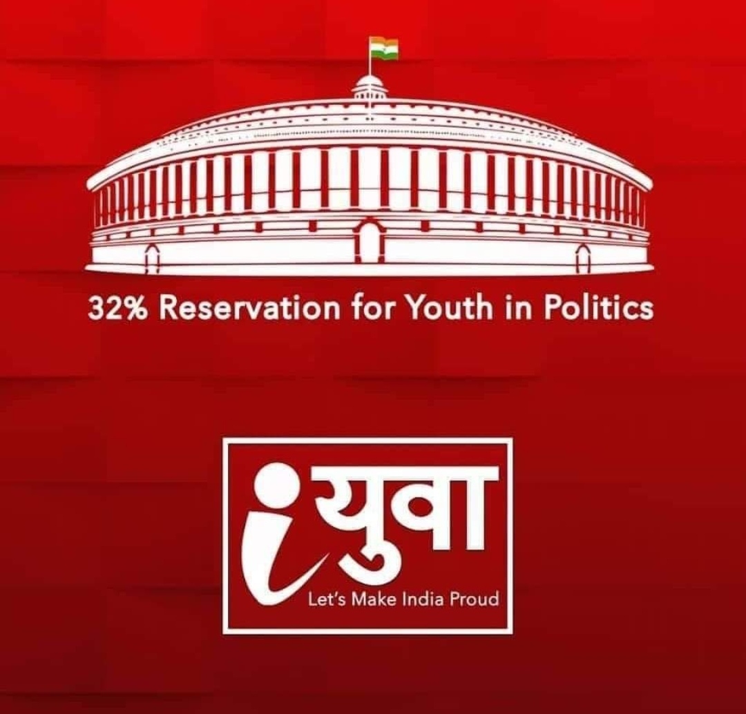 युवा और राजनीति